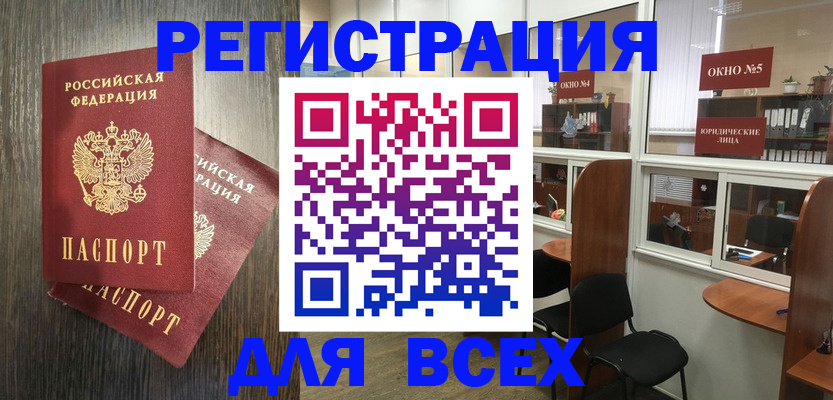 прописка штамп в Зернограде