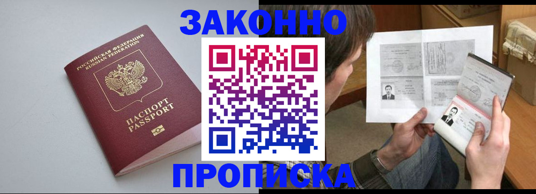 временная регистрация для школы в Зернограде