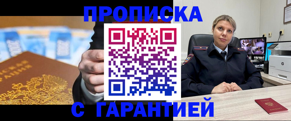 временная регистрация собственник в Зернограде