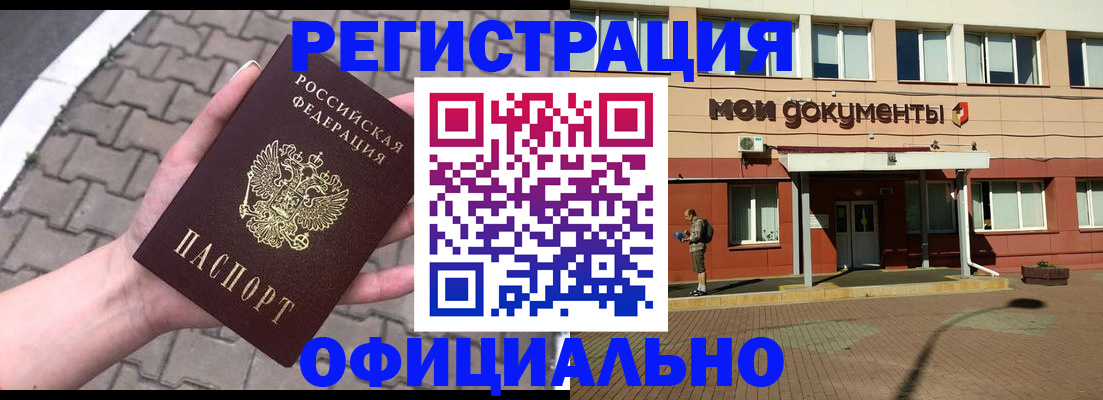 прописка для работы в Зернограде